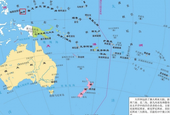【大洋洲】
