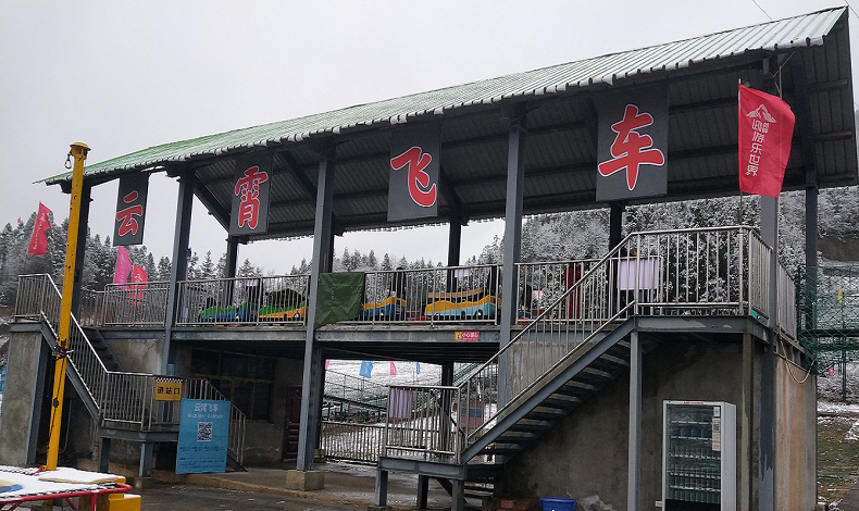 云宵飞车
