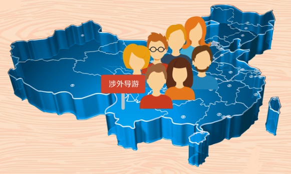 涉外導(dǎo)游是做什么的？涉外導(dǎo)游架起國(guó)際文化交流與旅行的橋梁