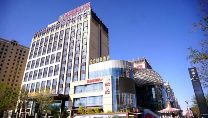 嘉峪關(guān)名嘉匯諾金國(guó)際酒店 