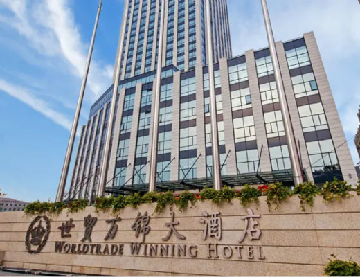 吉林世貿(mào)萬錦大酒店