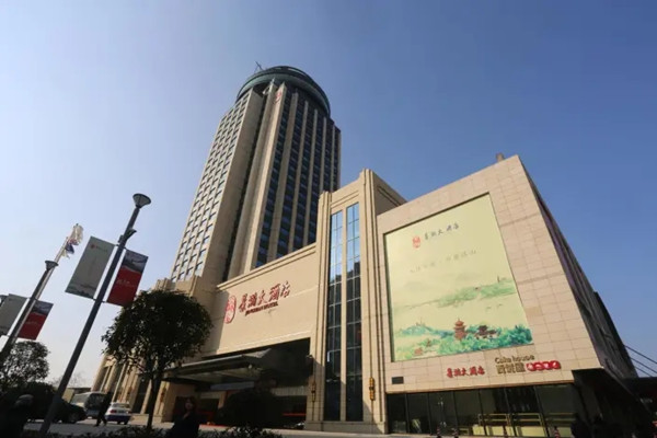 景德鎮(zhèn)景瀚大酒店