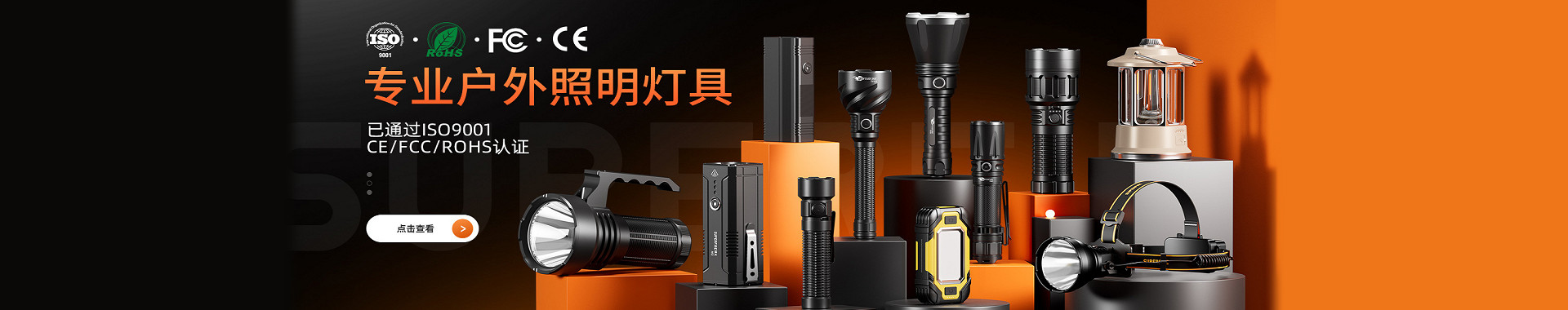 神火手電