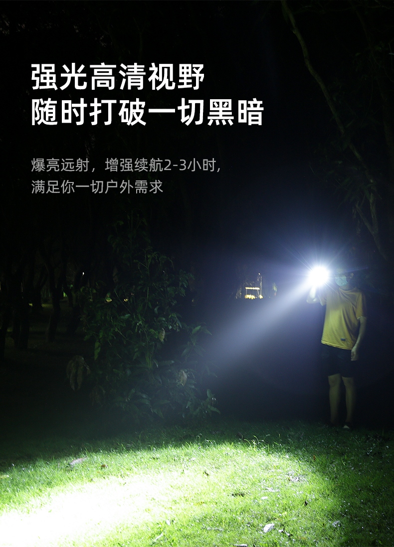 神火L6介绍