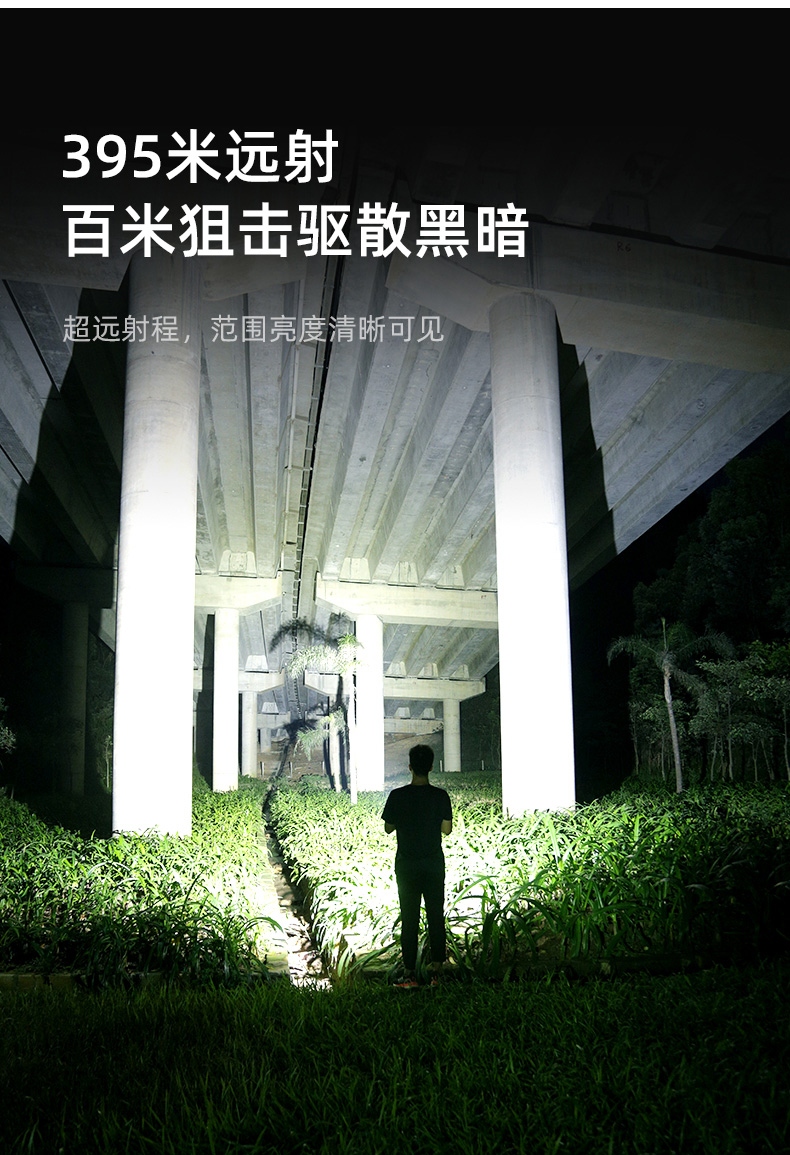 神火L6
