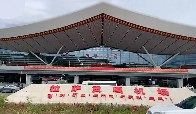 拉薩貢嘎國際機場（Lhasa Gonggar Airport）