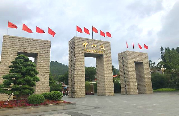 中山影視城