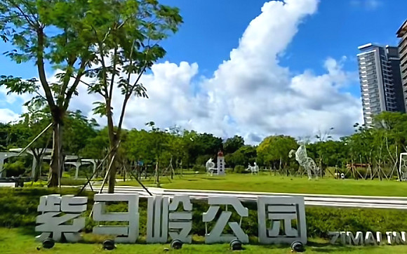 紫馬嶺公園