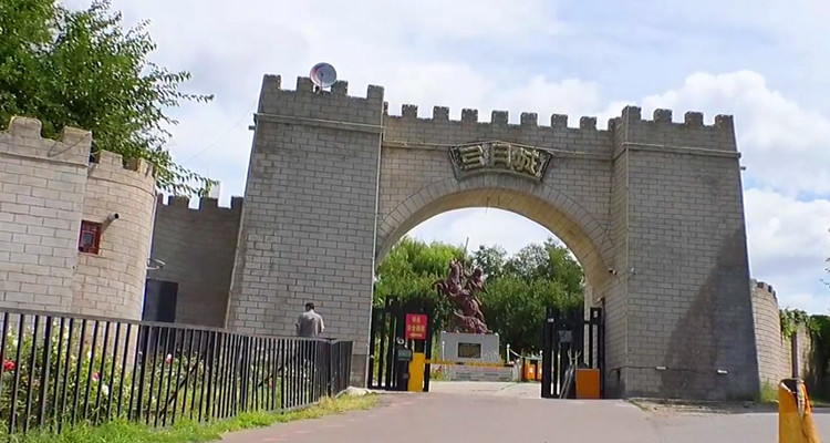 弓月城遺址