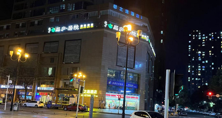 成都馨之逸酒店