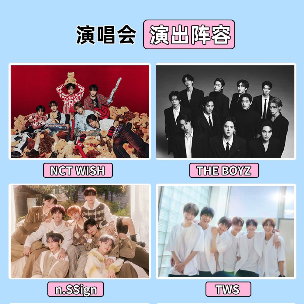 首尔春季庆典演唱会