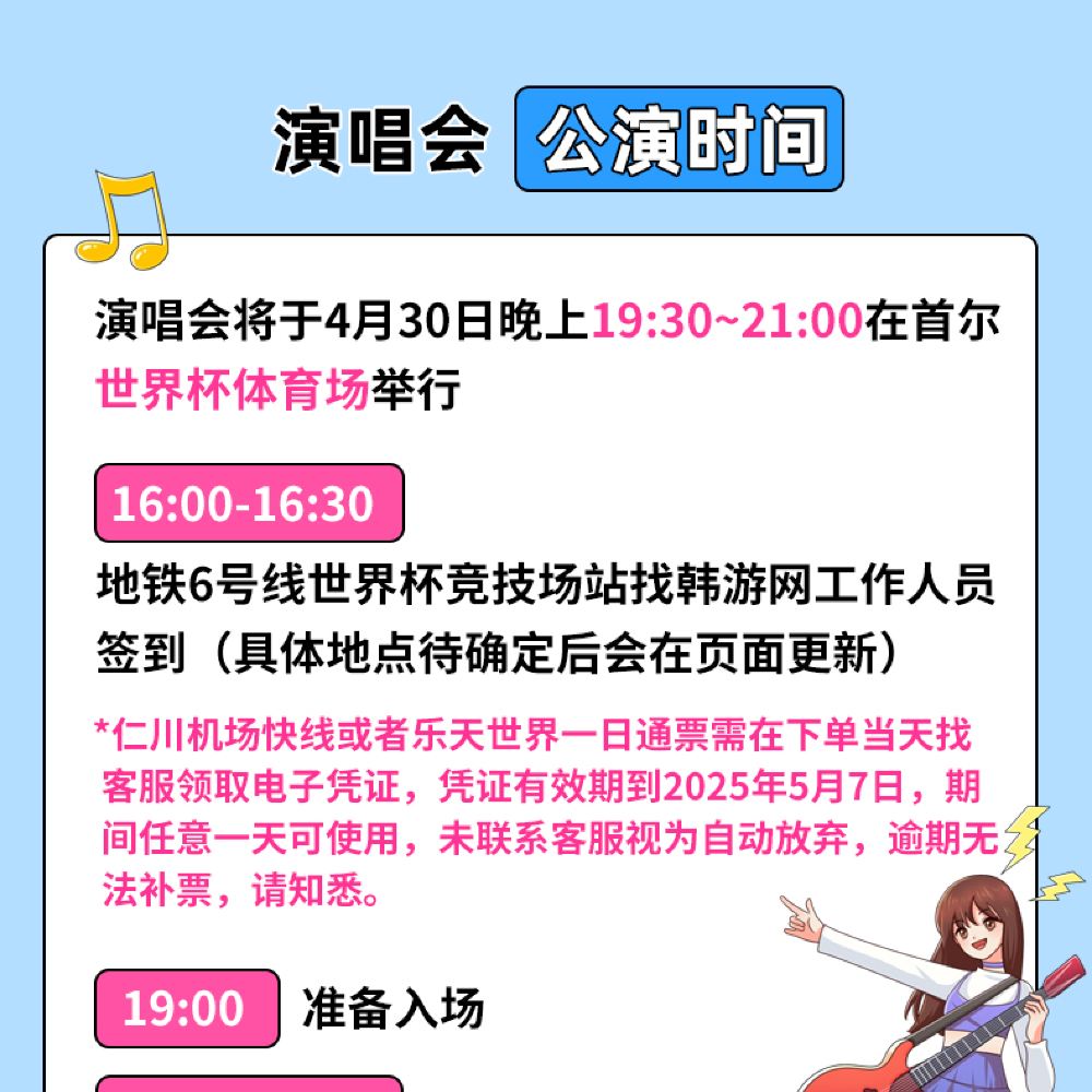 首尔春季庆典seoul festa wonder show演唱会