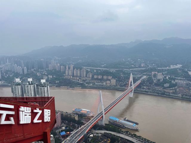 重庆云端之眼观景台门票多少钱？