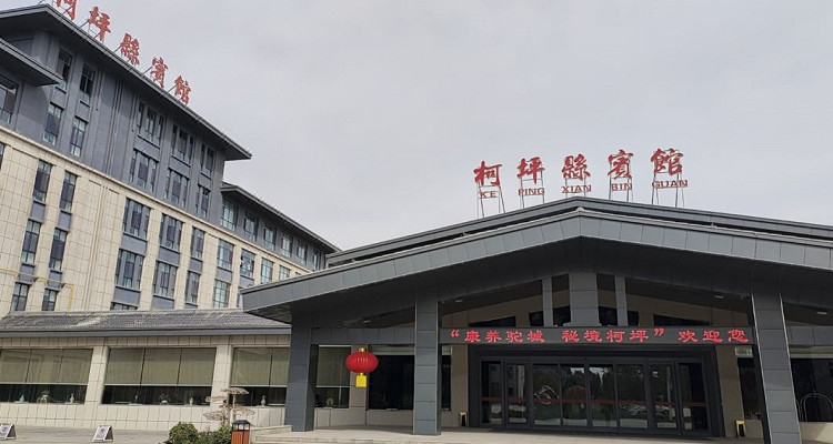 柯坪縣賓館