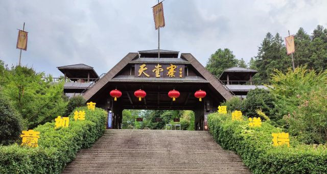 天堂寨