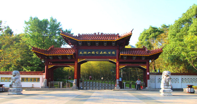 太湖山國家森林公園