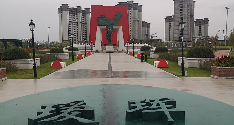 璦琿騰沖中國人口地理分界線主題公園