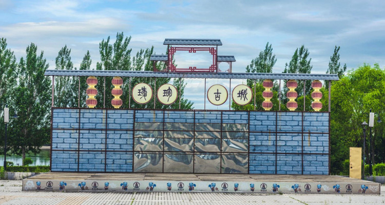 璦琿古城