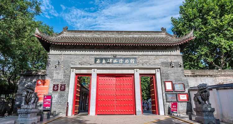 西安碑林博物館
