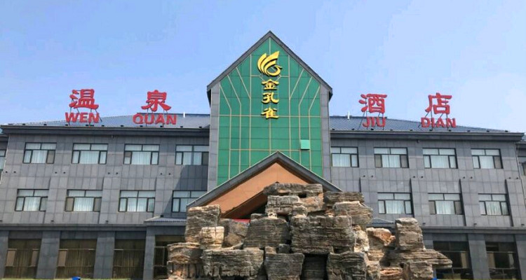 霸州金孔雀溫泉酒店