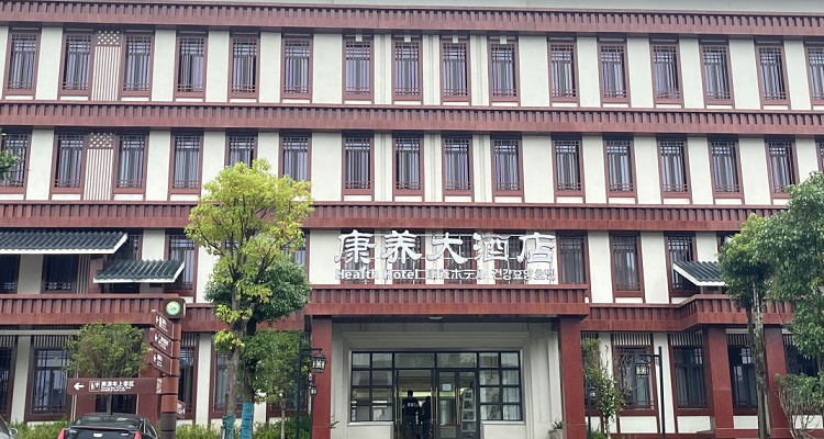 石柱黃水康養(yǎng)酒店
