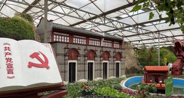 壽光蔬菜高科技示范園