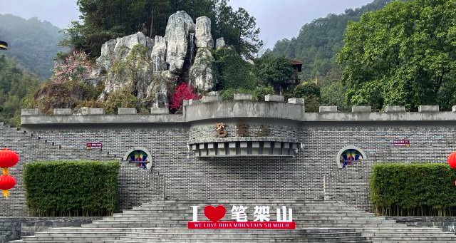 清遠筆架山旅游度假區(qū)