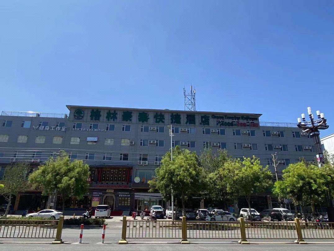 格林豪泰快捷酒店(大名天雄路元城街店)