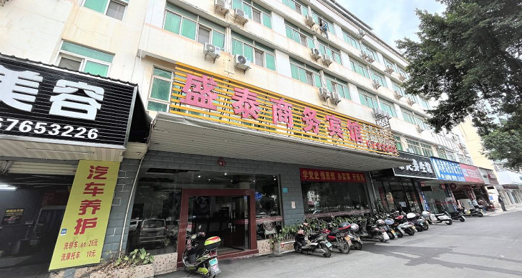 貴港盛泰商務(wù)賓館