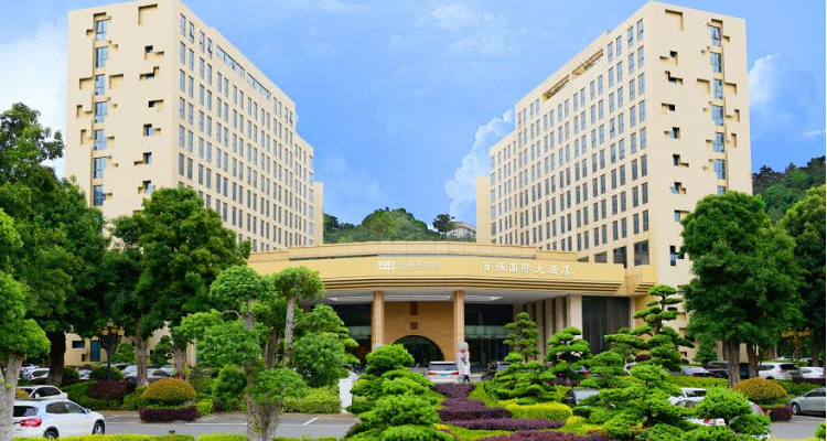 十堰世紀(jì)百強(qiáng)武當(dāng)雅閣國(guó)際大酒店