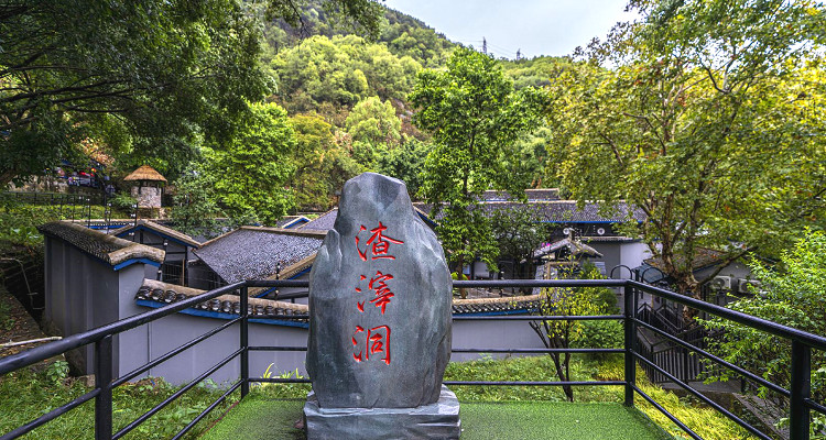 渣滓洞