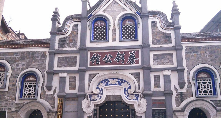 邵陽(yáng)蔡鍔公館