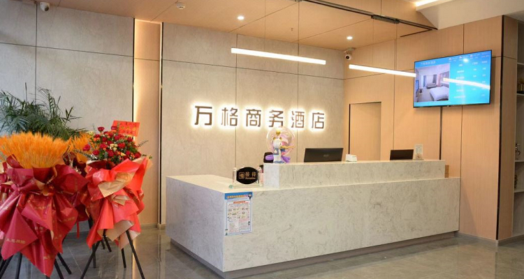 萬格商務(wù)酒店（胡楊河店）