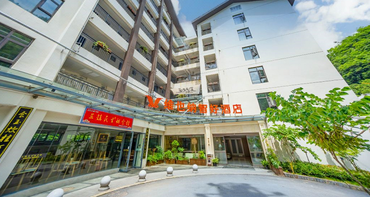 維也納智好酒店（神農(nóng)架木魚店）