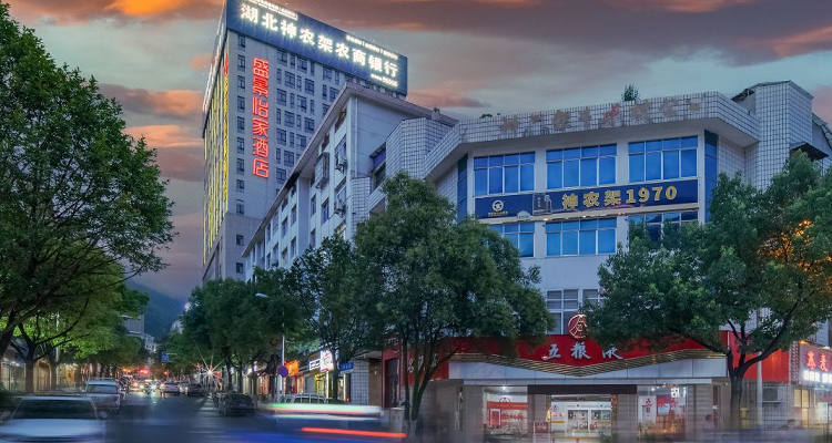 盛景怡家酒店（神農(nóng)架景區(qū)松柏店）