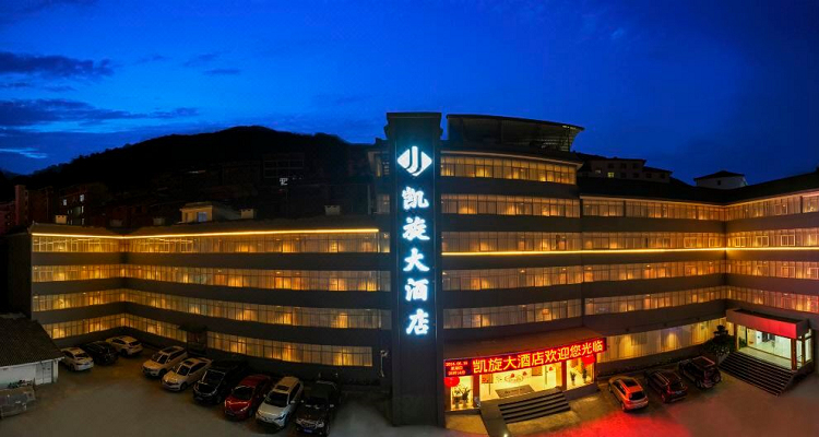 神農(nóng)架凱旋大酒店（木魚鎮(zhèn)店）
