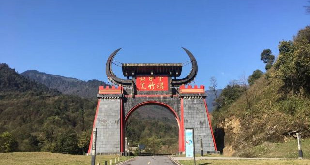 黑竹溝