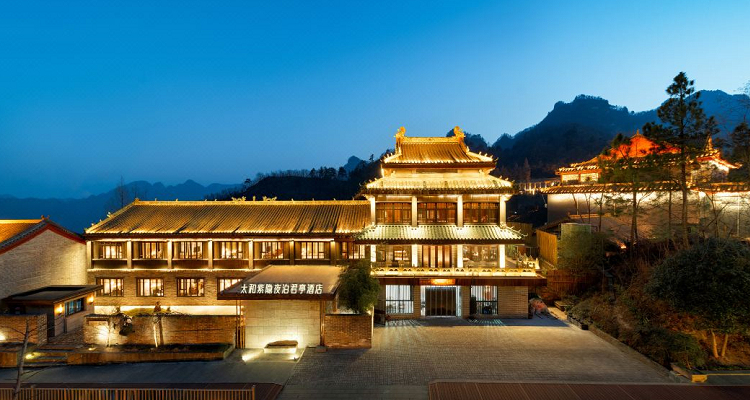 武當山太和紫隱酒店