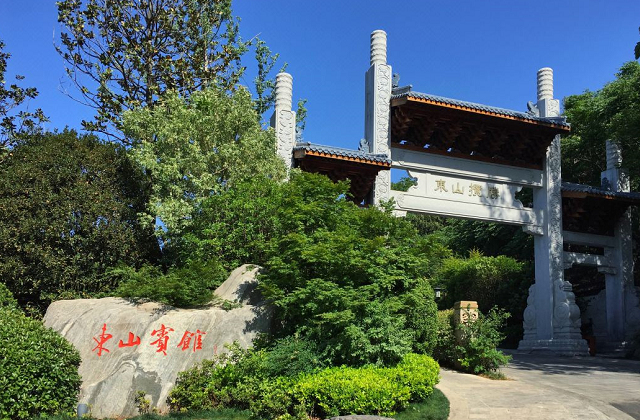 洛陽東山賓館