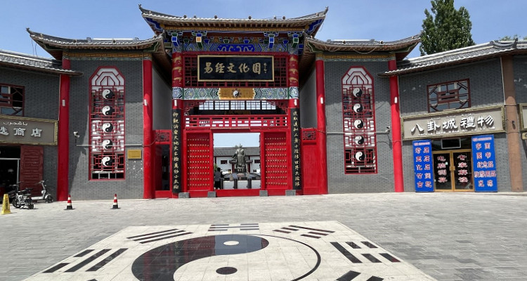 八卦公园