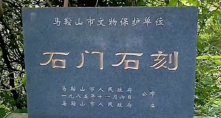 橫山石門石刻風(fēng)景區(qū)