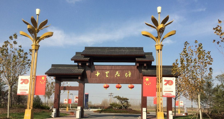 濱州十里荷塘景區(qū)