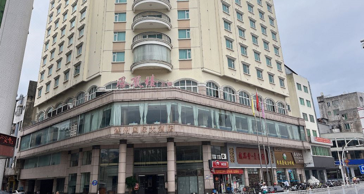 清遠連州國際大酒店