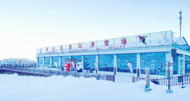 新源縣那拉提國(guó)際滑雪場(chǎng)