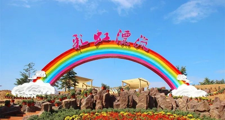 雪山彩虹谷旅游區(qū)