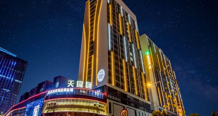 维福顿酒店(合肥万象城店)