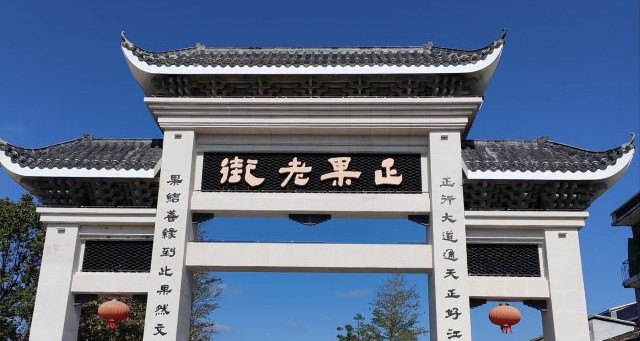 增城正果老街景區(qū)