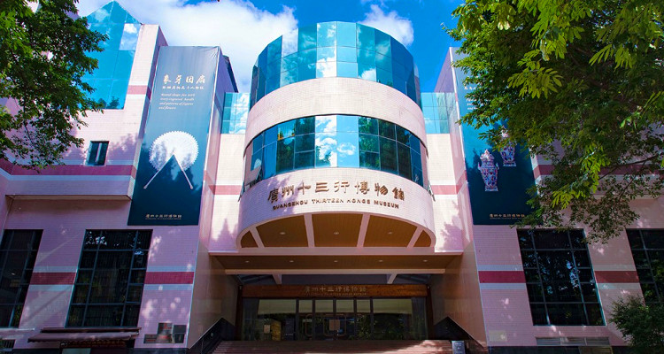 廣州十三行博物館