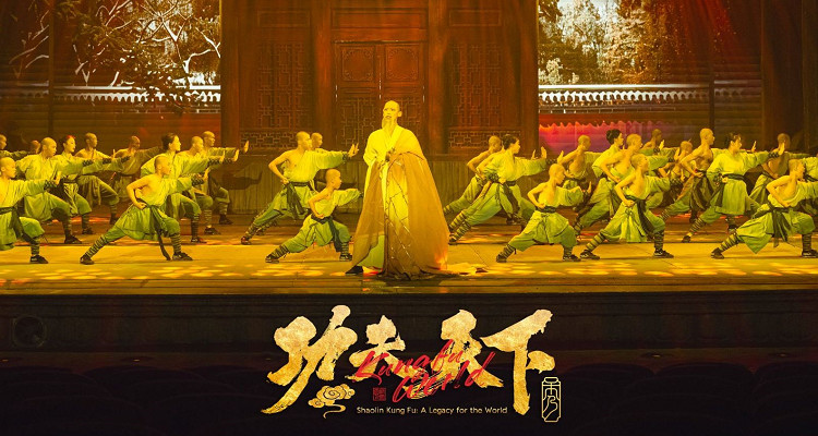 《功夫天下》秀