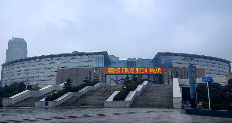 邵陽(yáng)市博物館